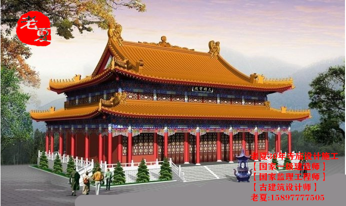 仿明清寺庙设计，仿汉唐寺庙设计规划