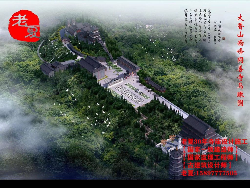 寺院整体规划设计鸟瞰图，江西湖南寺庙设计平面图方案